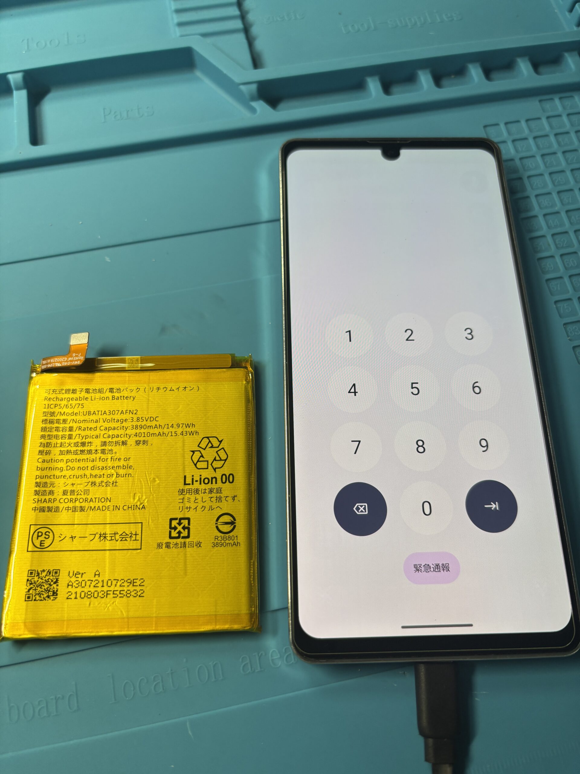 AQUOS zero6　バッテリー交換